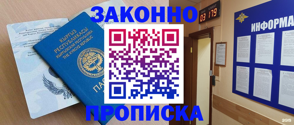 прописка иностранных граждан в Тверской области