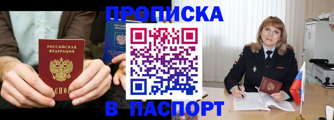 временная регистрация 2025 в Тверской области
