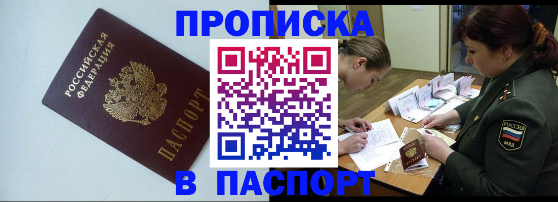 прописка 2025 в Тверской области