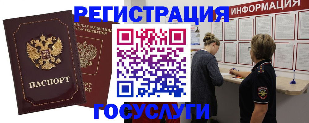 прописка 2025 в Тверской области
