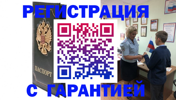 прописка 2025 в Тверской области