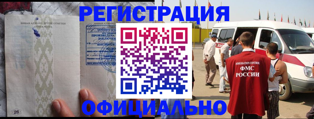 прописка для работы в Тверской области